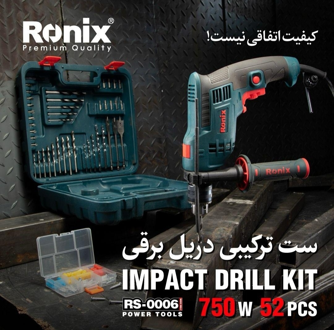 ست ترکیبی دریل برقی 52 پارچه رونیکس مدل RS-0006