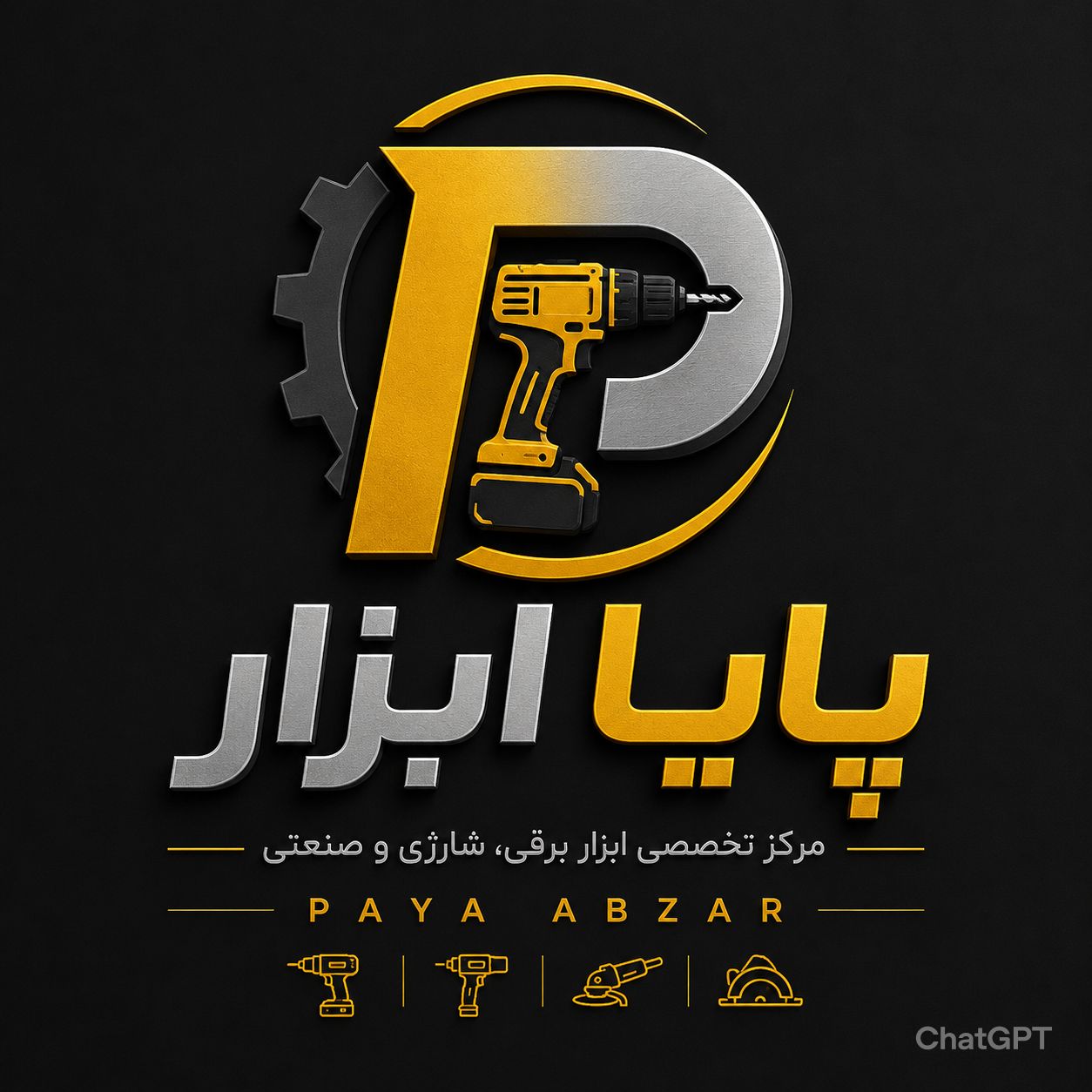 پایا ابزار